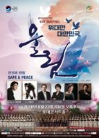 울림2 포스터