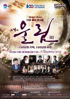 울림3 포스터