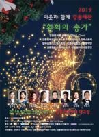환희의 송가 포스터