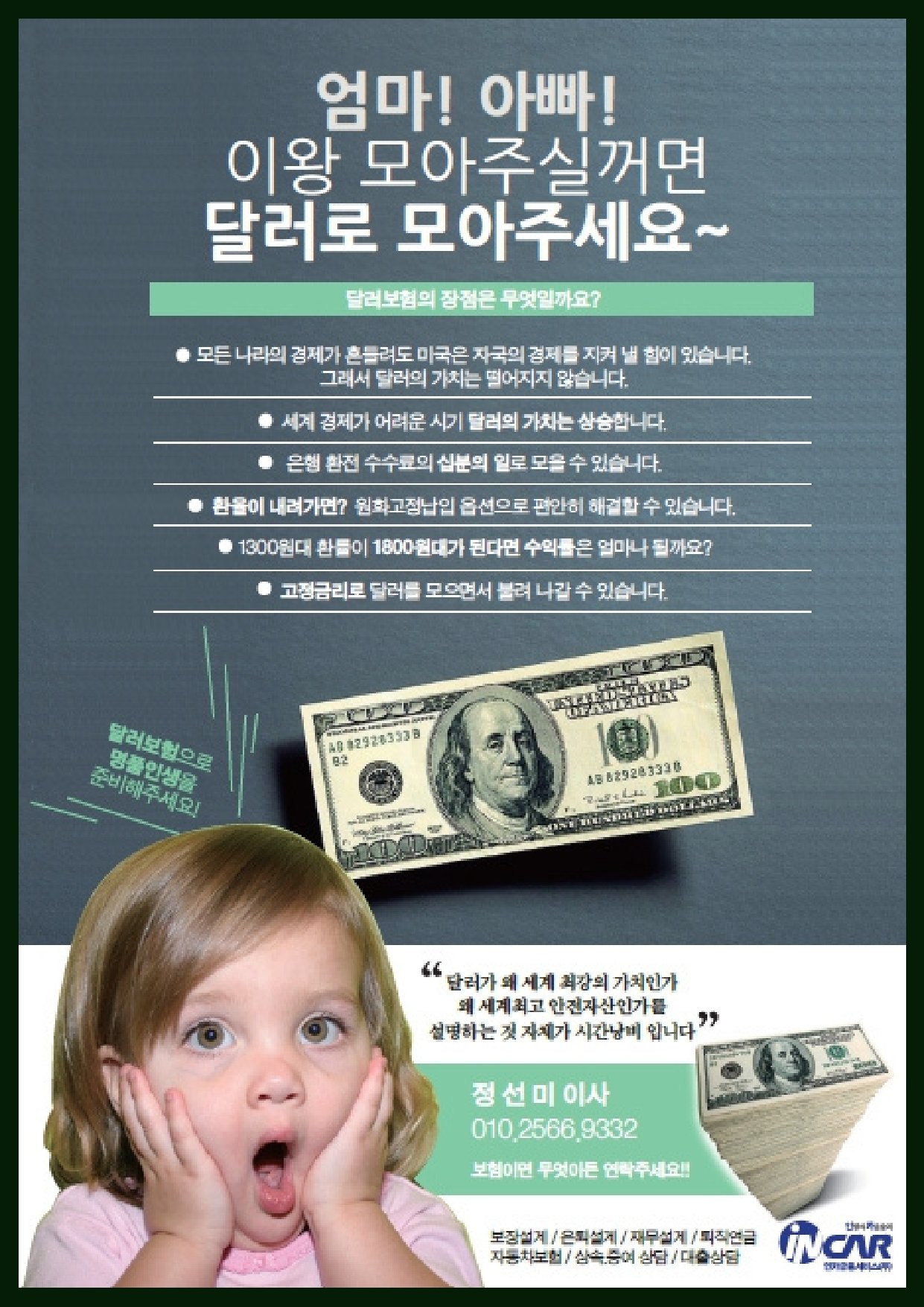 라온필하모닉합창단 제5회 정기연주회 팜플렛 9