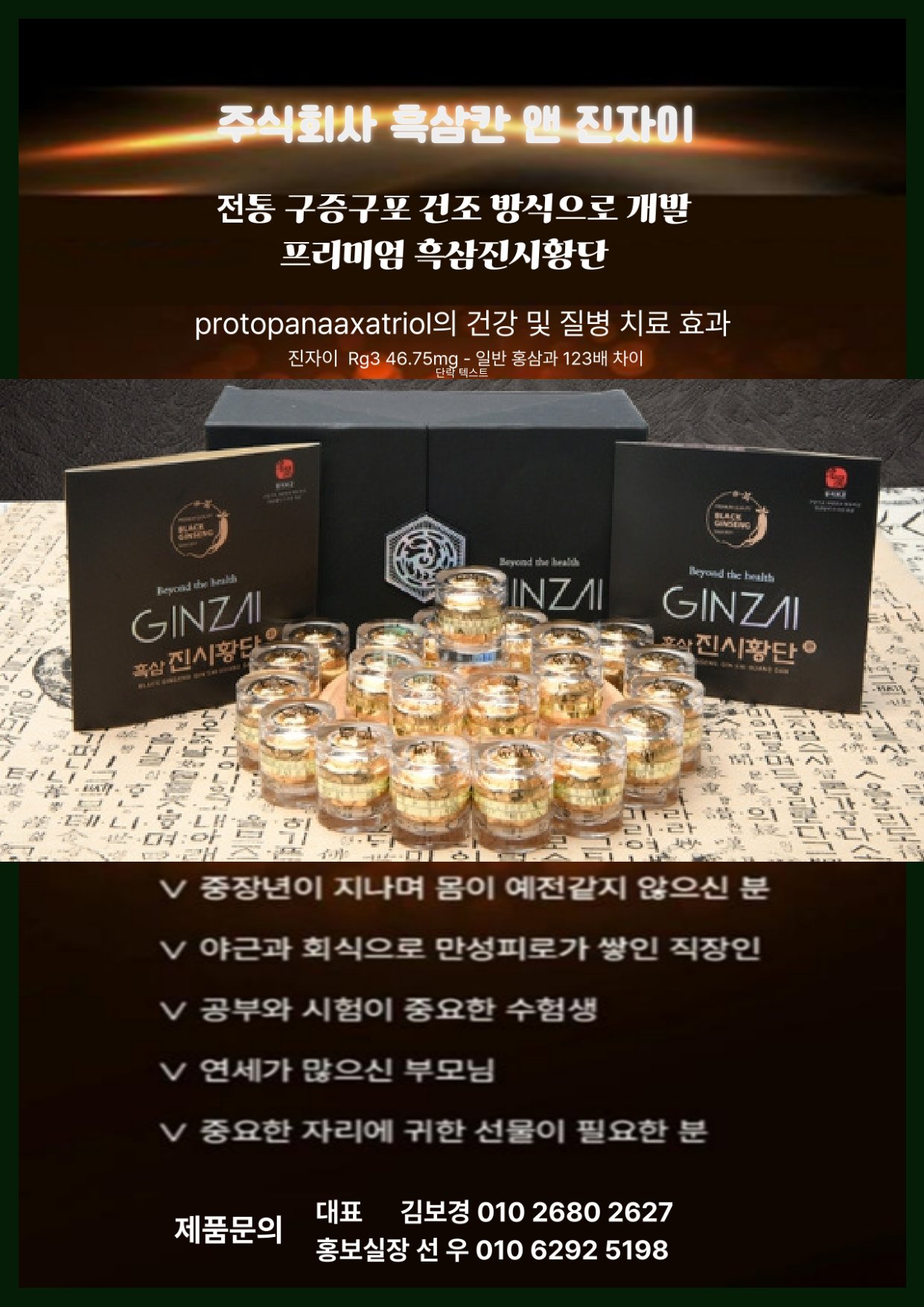 라온필하모닉합창단 제5회 정기연주회 팜플렛 10