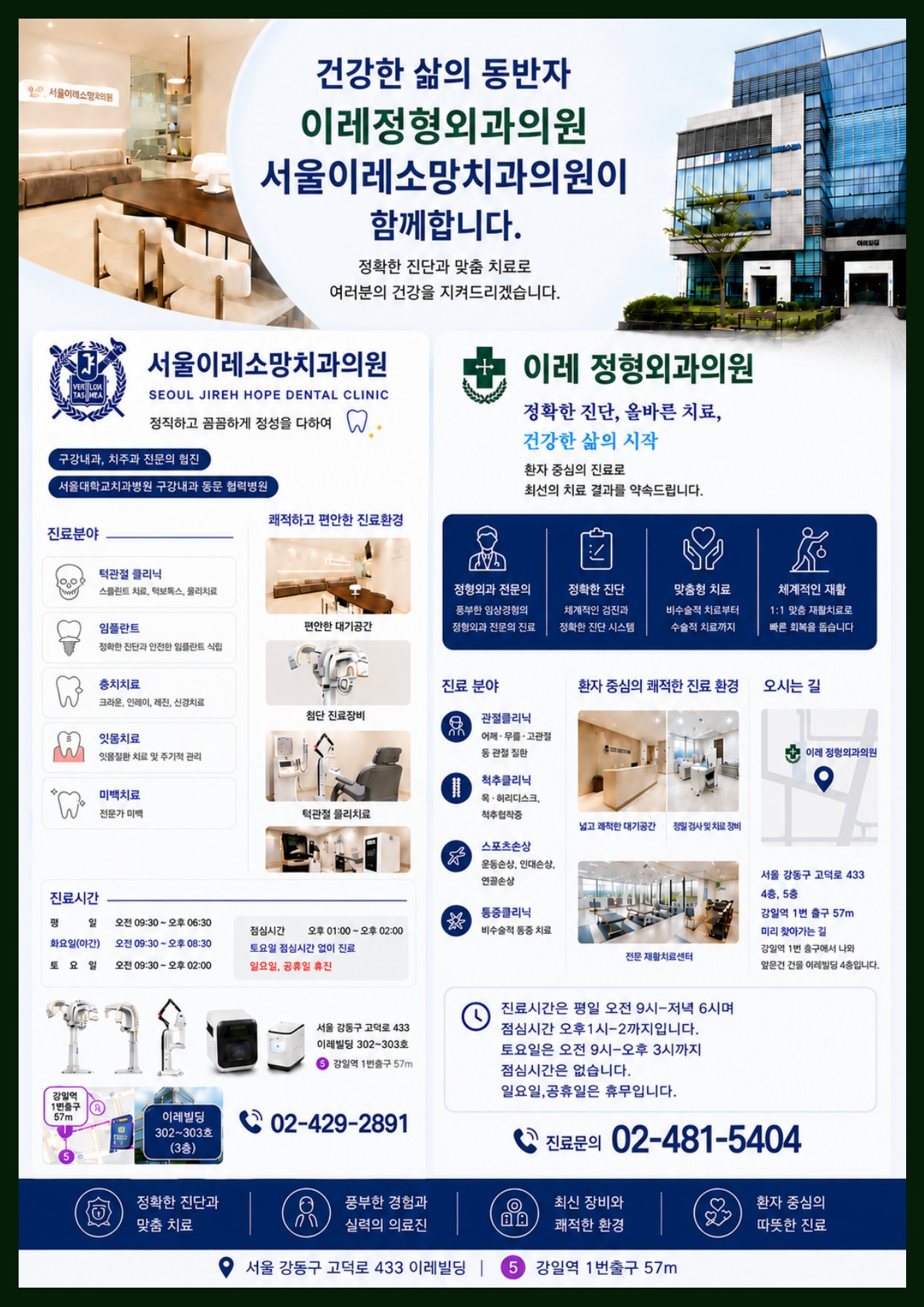 라온필하모닉합창단 제5회 정기연주회 팜플렛 11