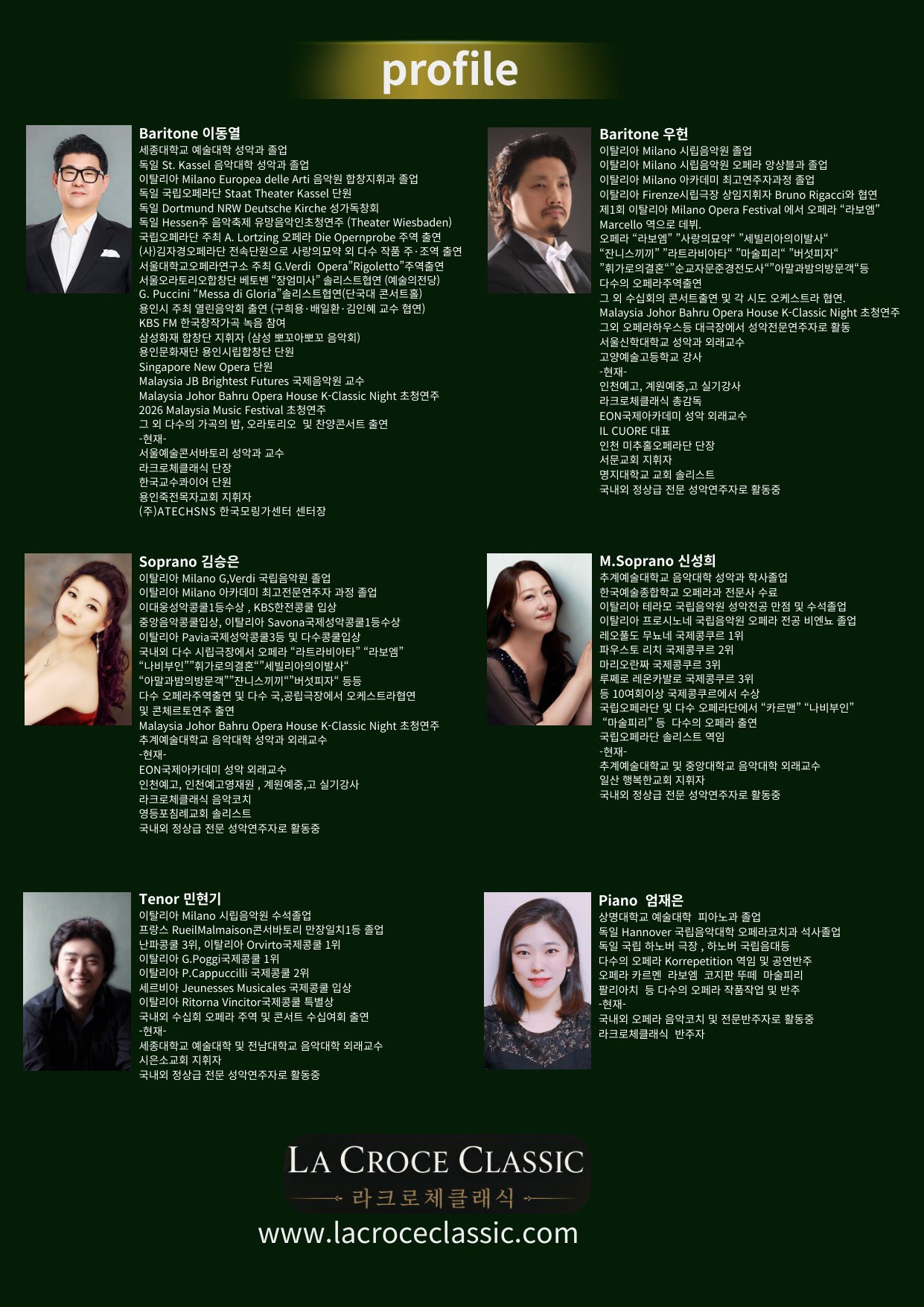라온필하모닉합창단 제5회 정기연주회 팜플렛 5